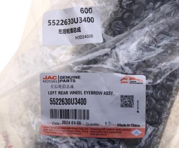 1 269 р. Накладка МОСКВИЧ 3 JAC JS4 крыла заднего левого OE JAC 5522630u3400  с доставкой в г. Пермь. Увеличить фотографию 4