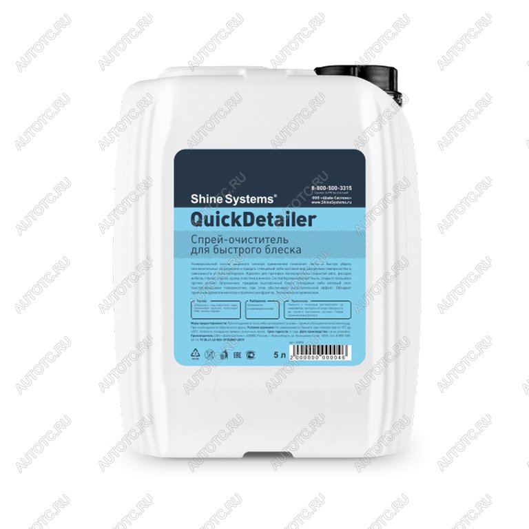 1 539 р. Очиститель универсальный 5л QuickDetailer SHINE SYSTEMS SHINE SYSTEMS ss850  с доставкой в г. Пермь