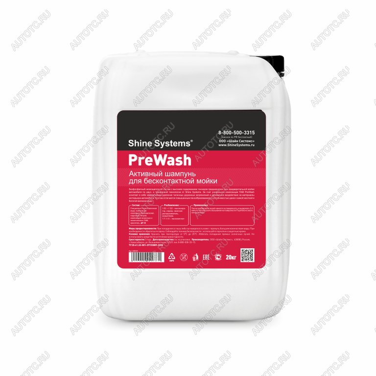 4 799 р. Шампунь для бесконтактной мойки 20кг PreWash SHINE SYSTEMS SHINE SYSTEMS ss638  с доставкой в г. Пермь