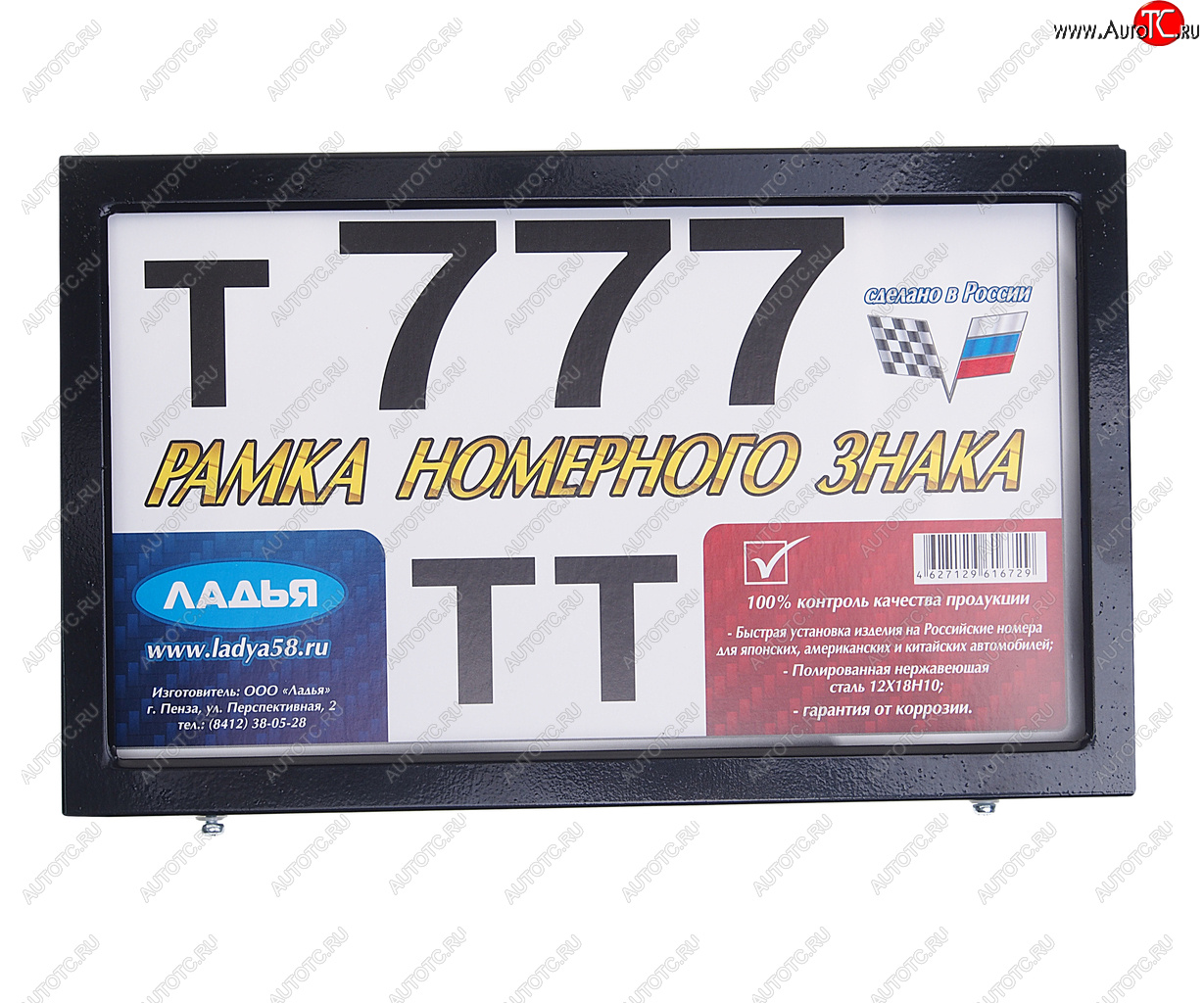 719 р. Рамка знака номерного нержавеющая сталь 300х185мм квадрат черная NO NAME 00-00000296  с доставкой в г. Пермь