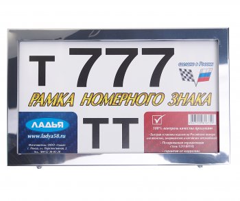 719 р. Рамка знака номерного нержавеющая сталь 300х185мм квадрат хром NO NAME 00-00000297  с доставкой в г. Пермь. Увеличить фотографию 1