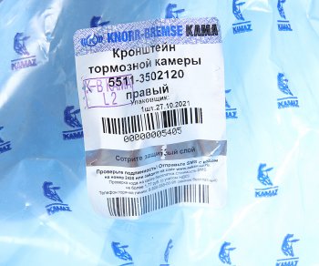 9 949 р. Кронштейн КАМАЗ крепления энергоаккумулятора правый (ОАО КАМАЗ) KAMAZ 5511-3502120  с доставкой в г. Пермь. Увеличить фотографию 4