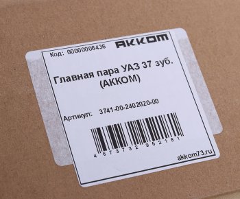 5 099 р. Пара главная УАЗ (все мосты Тимкен,Гибрид) (378 зубьев) АККОМ АККОМ 374100-2402020-00  с доставкой в г. Пермь. Увеличить фотографию 3