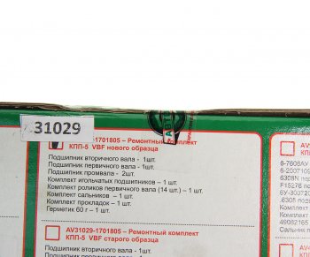 6 199 р. Ремкомплект ГАЗ-3110,3302 КПП подшипники и прокладки НО АВТОРГ АВТОРГ 31029-1701805  с доставкой в г. Пермь. Увеличить фотографию 5
