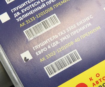 5 299 р. Глушитель ГАЗ-3302 Бизнес дв.УМЗ-4216 ЕВРО-4 усиленный АВТОГЛУШИТЕЛЬ АВТОГЛУШИТЕЛЬ 3302-1201008-40  с доставкой в г. Пермь. Увеличить фотографию 4