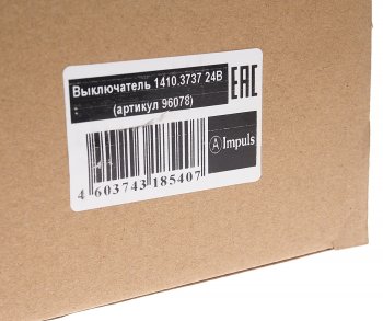 1 249 р. Выключатель массы дистанционный КАМАЗ IMPULS IMPULS 1410.3737  с доставкой в г. Пермь. Увеличить фотографию 3