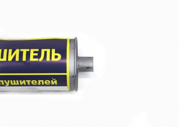 3 199 р. Глушитель ГАЗ-3302,2217,3307 ЕВРО-3 АЗГ АЗГ 3302-1201010  с доставкой в г. Пермь. Увеличить фотографию 2