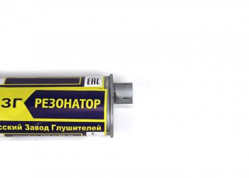 2 339 р. Резонатор ГАЗ-3302 дв.ЗМЗ-406 АЗГ АЗГ 3302-1202008  с доставкой в г. Пермь. Увеличить фотографию 2
