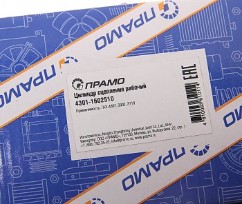 1 149 р. Цилиндр сцепления рабочий ГАЗ-4301,3310 Валдай ПРАМО ПРАМО 4301-1602510  с доставкой в г. Пермь. Увеличить фотографию 4