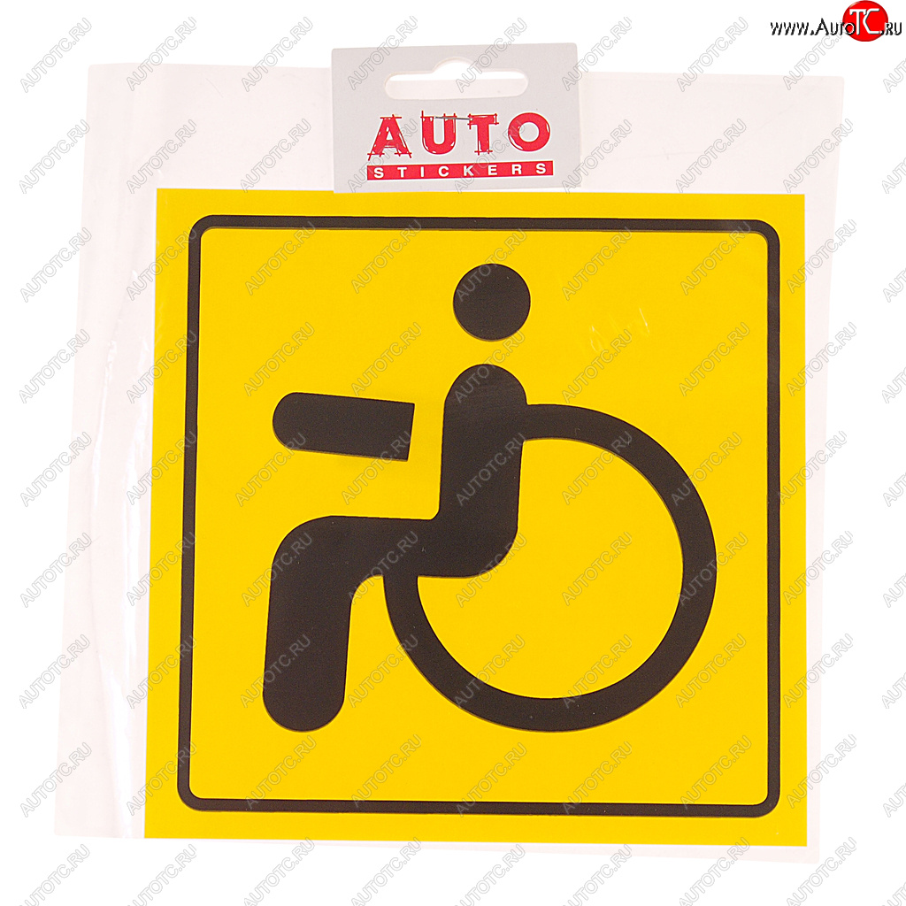 58 р. Наклейка-знак виниловая Инвалид 15х15см в упаковке AUTOSTICKERS AUTOSTICKERS 015828  с доставкой в г. Пермь