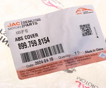 213 р. Втулка JAC N120 КАМАЗ Компас-12 для датчика АБС направляющая OE JAC 899.759.8154  с доставкой в г. Пермь. Увеличить фотографию 3