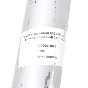 789 р. Труба выхлопная глушителя ГАЗ-2217 дв.ЗМЗ-405 (2х4, 4х4) ЕВРО-2 толстая СОД СОД 2217-1203430-10  с доставкой в г. Пермь. Увеличить фотографию 2