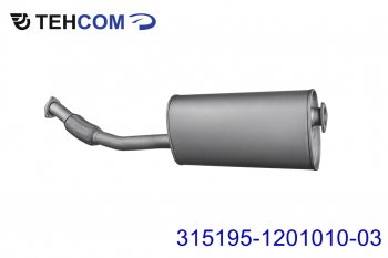 6 599 р. Глушитель УАЗ-315195 Хантер дв.ЗМЗ-409,514 ЕВРО-2,3 с гофрой СО ТЕХКОМ ТЕХКОМ 315195-1201010-03  с доставкой в г. Пермь. Увеличить фотографию 1