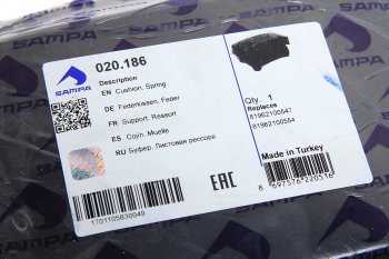 8 349 р. Подушка MAN TGA рессоры правая (263.9х147.2х124мм) SAMPA SAMPA 020.186  с доставкой в г. Пермь. Увеличить фотографию 2