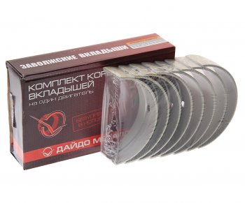 Вкладыши ЯМЗ-236 коренные d+0.25 ДАЙДО МЕТАЛЛ РУСЬ ЗМЗ 236-1000102-б2-р1
