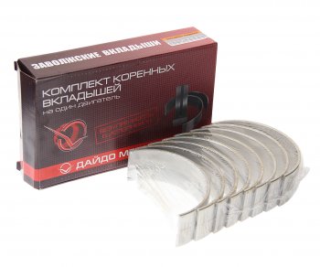 2 359 р. Вкладыши ЯМЗ-236 коренные d+0.50 ДАЙДО МЕТАЛЛ РУСЬ ЗМЗ 236-1000102б2-р2  с доставкой в г. Пермь. Увеличить фотографию 1