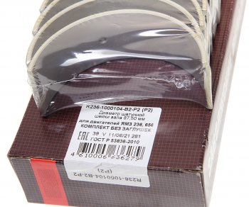 2 389 р. Вкладыши ЯМЗ-236 шатунные d+0.50 ДАЙДО МЕТАЛЛ РУСЬ ЗМЗ 236-1000104в2-р2  с доставкой в г. Пермь. Увеличить фотографию 3