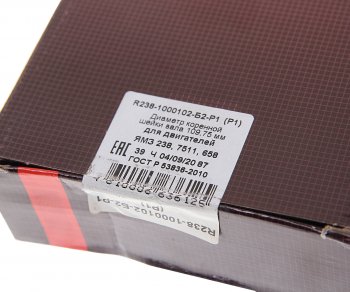 2 899 р. Вкладыши ЯМЗ-238 коренные d+0.25 ДАЙДО МЕТАЛЛ РУСЬ ЗМЗ 238-1000102б2-р1  с доставкой в г. Пермь. Увеличить фотографию 1