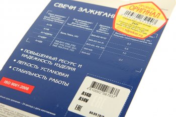 759 р. Свеча зажигания А14В ГАЗ-24 АИ-76 комплект 4шт. PEKAR PEKAR а14в  с доставкой в г. Пермь. Увеличить фотографию 3