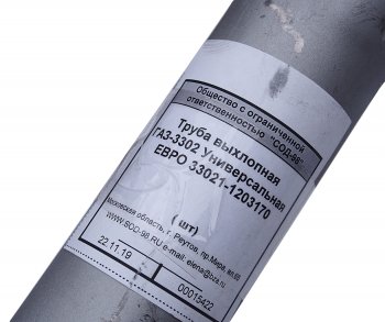 579 р. Труба выхлопная глушителя ГАЗ-3302 ЕВРО-3,4 короткая универсальная (боковой выход) СОД СОД 33023-1203170-10-01  с доставкой в г. Пермь. Увеличить фотографию 2