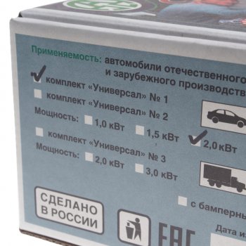 4 299 р. Подогреватель предпусковой электрический 2.0кВт 220В с насосом в сборе Старт-Турбо СТАРТ 01st20  с доставкой в г. Пермь. Увеличить фотографию 4
