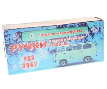 5 649 р. Ручка УАЗ-3741 двери наружная в сборе НО комплект 3шт.(единый ключ) NO NAME 3741-6105149  с доставкой в г. Пермь. Увеличить фотографию 3