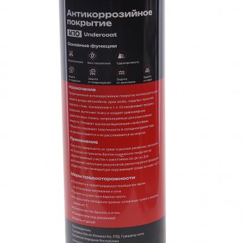 619 р. Антикор аэрозоль с резиновым наполнителем UNDERCOAT 650мл DG DG k10  с доставкой в г. Пермь. Увеличить фотографию 2