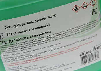 899 р. Антифриз зеленый -42C 5л G11 PRISMA PRISMA 36850  с доставкой в г. Пермь. Увеличить фотографию 2