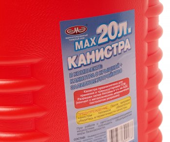 629 р. Канистра 20л пластик со сливным устройством МАМОНТ МАМОНТ 5234  с доставкой в г. Пермь. Увеличить фотографию 2