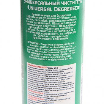 579 р. Очиститель универсальный аэрозоль 520мл Multi GRENT GRENT 31608  с доставкой в г. Пермь. Увеличить фотографию 2