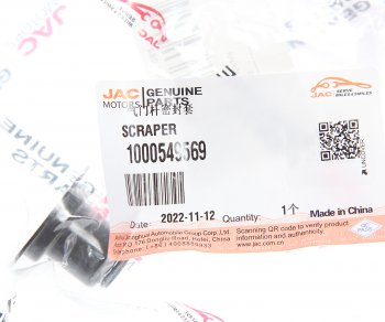 299 р. Колпачок JAC N350 (WP10.336E53WP12 Е5) маслоотрожательный OE JAC 1000549569  с доставкой в г. Пермь. Увеличить фотографию 3