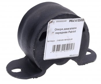 689 р. Опора двигателя УАЗ-3160,3163 передняя АККОМ АККОМ 3160-00-1001020-00  с доставкой в г. Пермь. Увеличить фотографию 2
