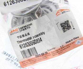 1 029 р. Термостат JAC N350 (WP10.336E53) OE JAC 612630060894  с доставкой в г. Пермь. Увеличить фотографию 3