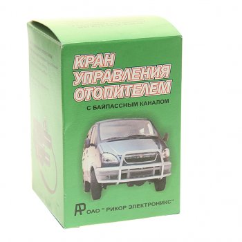 1 289 р. Кран ГАЗ-31105,3302 Бизнес отопителя электрический (КУОТ-2-ЭП) РИКОР РИКОР 458121.006-10  с доставкой в г. Пермь. Увеличить фотографию 3