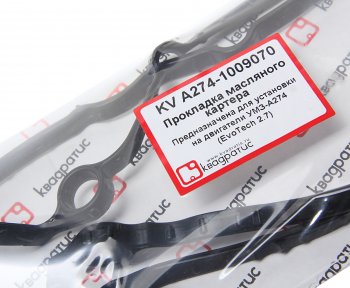 539 р. Прокладка ГАЗель Next дв.EvoTech 2.7 картера масляного КВАДРАТИС КВАДРАТИС a274.1009070  с доставкой в г. Пермь. Увеличить фотографию 2