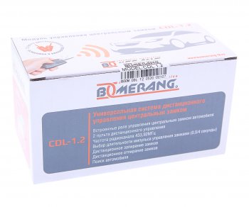 2 049 р. Замок центральный BOOMERANG BOOMERANG cdl-1.2  с доставкой в г. Пермь. Увеличить фотографию 2