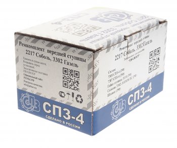 1 469 р. Подшипник ступицы ГАЗ-3302,2217 передней комплект СПЗ-4 СПЗ-4 3302-3103800  с доставкой в г. Пермь. Увеличить фотографию 3