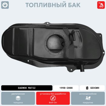18 199 р. Топливный бак (антикоррозия) ORKA Daewoo Matiz M100 дорестайлинг (1998-2000)  с доставкой в г. Пермь. Увеличить фотографию 19