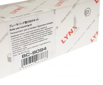649 р. Ремкомплект SUZUKI колодок тормозных задних барабанных LYNX LYNX bc8094  с доставкой в г. Пермь. Увеличить фотографию 4