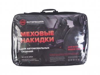 3 299 р. Накидка на сиденье мех искусственный серая 2шт. Antislip PREMIER PREMIER hr140  с доставкой в г. Пермь. Увеличить фотографию 3