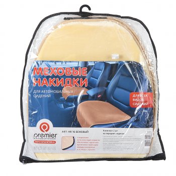 1 479 р. Накидка на сиденье мех искусственный без спинки бежевая 2шт. Antislip Seat PREMIER PREMIER hr16  с доставкой в г. Пермь. Увеличить фотографию 3