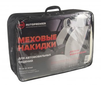 2 899 р. Накидка на сиденье мех искусственный белая 2шт. Antislip PREMIER PREMIER hr200 PREMIER hr200  с доставкой в г. Пермь. Увеличить фотографию 3