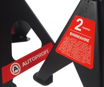 3 799 р. Стойка ремонтная 2т h=265-415мм 2шт. AUTOPROFI AUTOPROFI js-02s  с доставкой в г. Пермь. Увеличить фотографию 2
