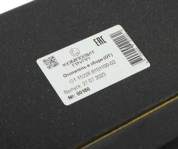 16 999 р. Отопитель МТЗ-923,1224,1523 вентилятор КОМПОЗИТ КОМПОЗИТ от 1522к.8101100-02  с доставкой в г. Пермь. Увеличить фотографию 4