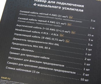 7 999 р. Набор для установки усилителя SWAT SWAT pac-f4cu  с доставкой в г. Пермь. Увеличить фотографию 6