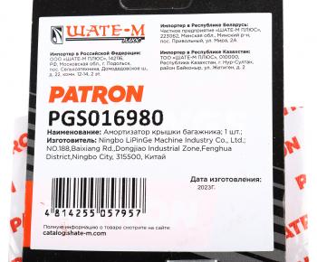 769 р. Упор капота (газовый) PATRON Lexus GS300 S190 рестайлинг (2007-2012)  с доставкой в г. Пермь. Увеличить фотографию 5