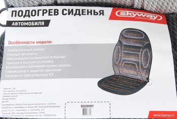 2 879 р. Накидка на сиденье с подогревом 12V с терморегулятором темно-серая SKYWAY SKYWAY s02201017  с доставкой в г. Пермь. Увеличить фотографию 4
