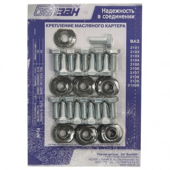 143 р. Крепеж ВАЗ-2101-2107,2121,2131,ИЖ-2126 дв.06 картера масляного комплект БЕЛЗАН БЕЛЗАН №14 БЕЛЗАН №14  с доставкой в г. Пермь. Увеличить фотографию 1