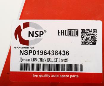 859 р. Датчик АБС CHEVROLET Lacetti (03-) колеса переднего левого NSP NSP nsp0196438436  с доставкой в г. Пермь. Увеличить фотографию 6
