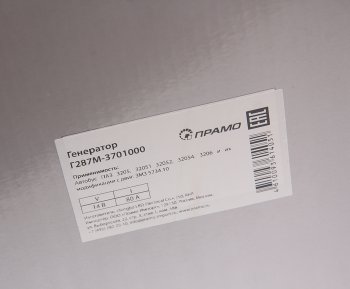 11 649 р. Генератор ПАЗ-3205 дв.ЗМЗ-5234-10 14В 80А (замена 767397) ПРАМО ПРАМО г287м ПРАМО г287м  с доставкой в г. Пермь. Увеличить фотографию 6